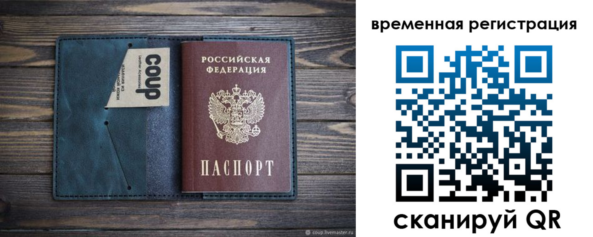 прописка 2025 в Удмуртии