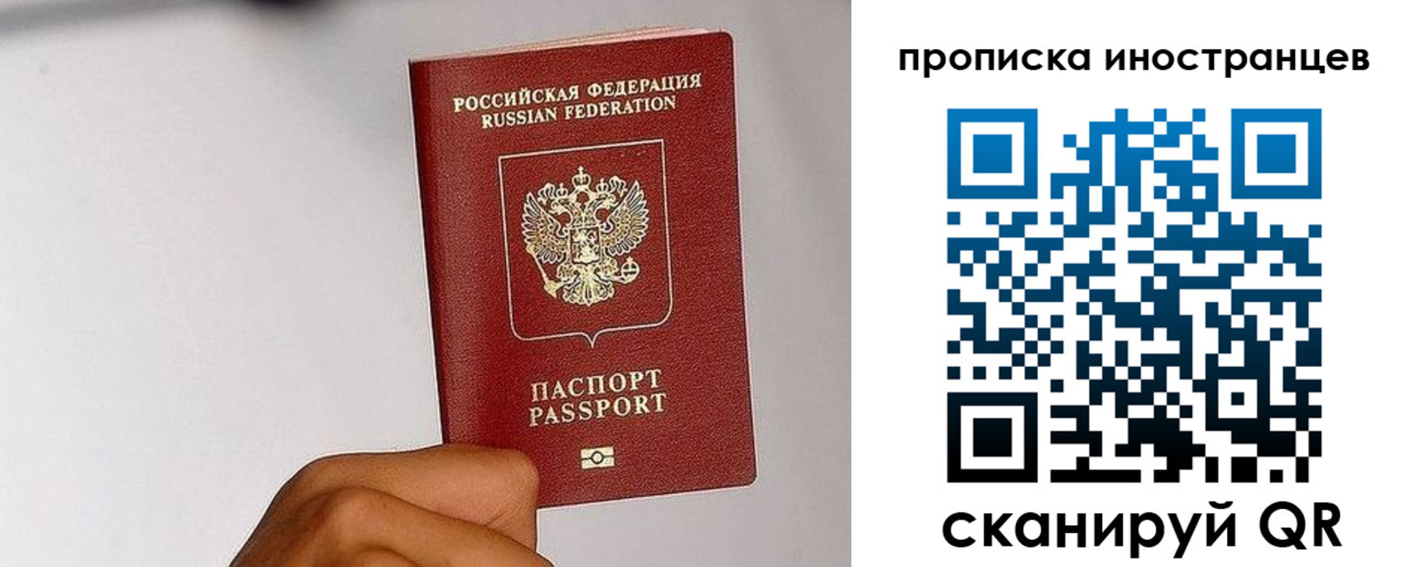 временная регистрация 2025 в Удмуртии