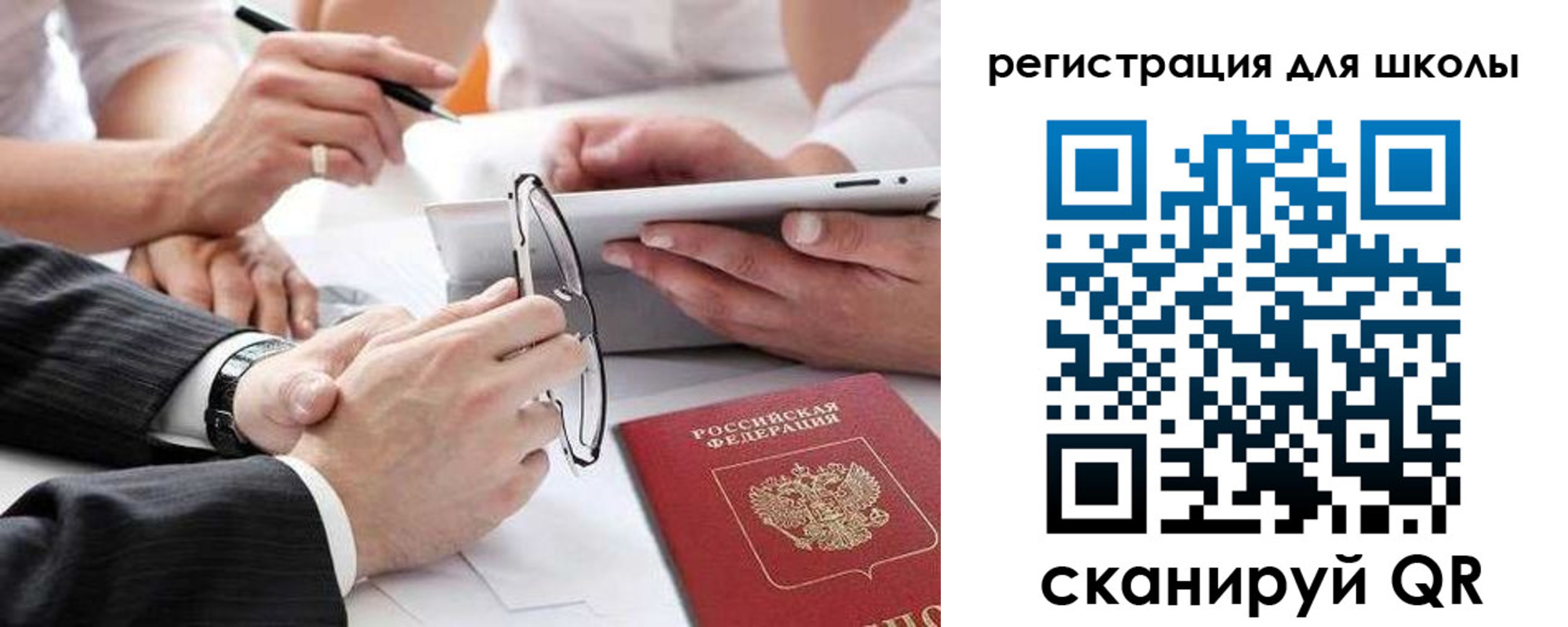 регистрация в Удмуртии
