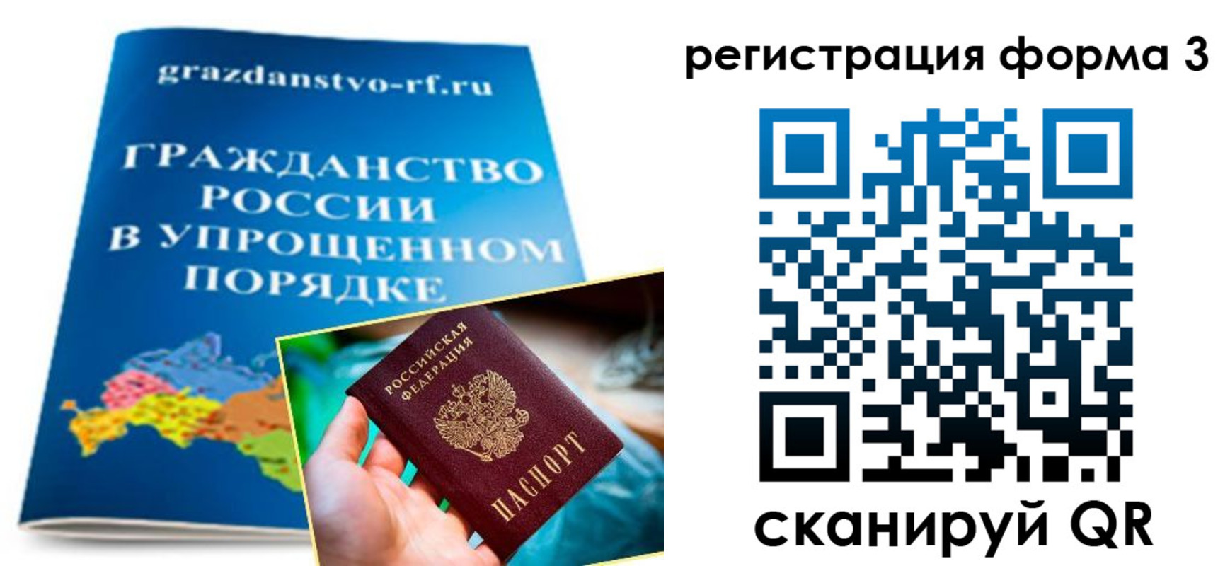 прописка регистрация в Удмуртии