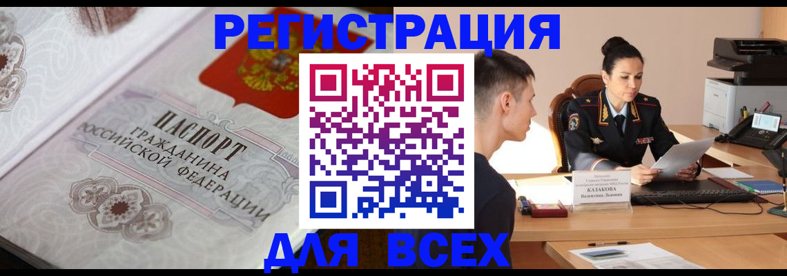 прописка в квартире в Удмуртии