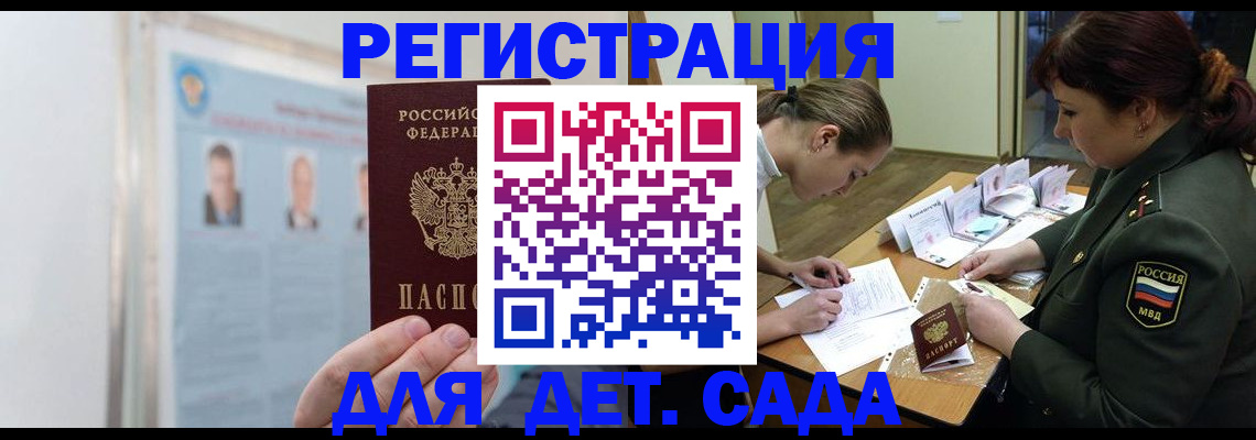 прописка 2025 в Удмуртии