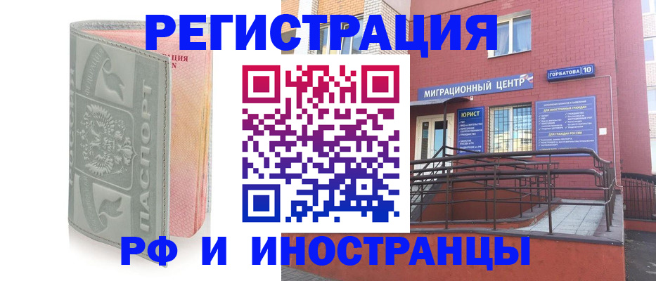 временная прописка в Удмуртии