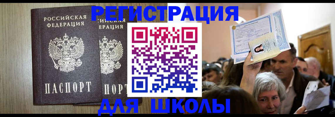 временная регистрация купить в Удмуртии