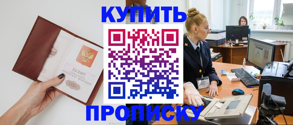 временная регистрация для всех в Удмуртии