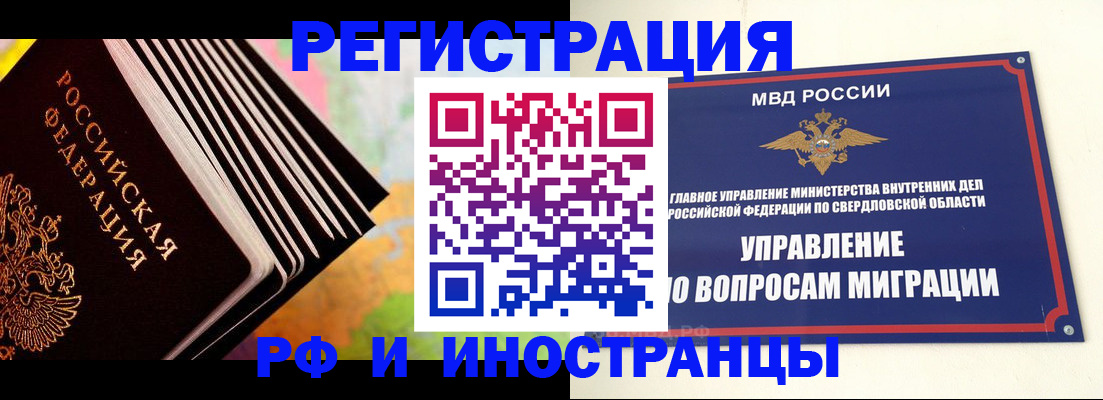 временная прописка в Удмуртии