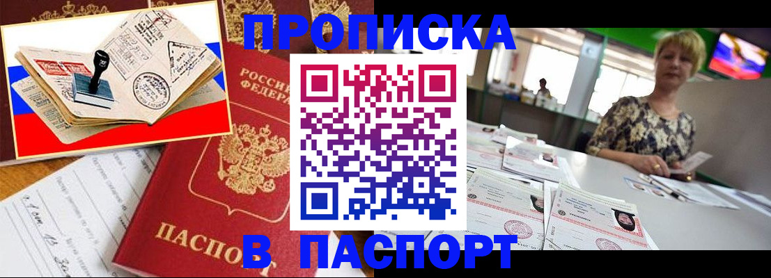 прописка иностранных граждан в Удмуртии