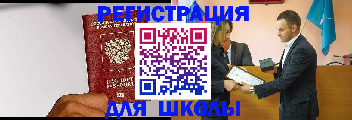 временная регистрация госуслуги в Удмуртии